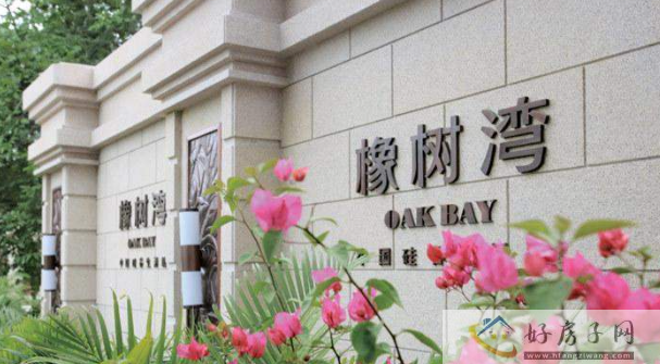 购房攻略！北京西红门橡树湾好不好？这个盘不一般？            </h1>(图2)