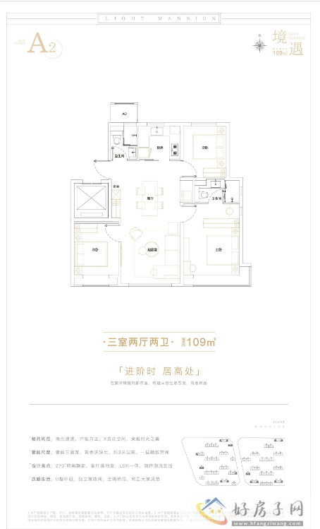 北京和光瑞府户型怎么样?值得入手吗?            </h1>(图2)