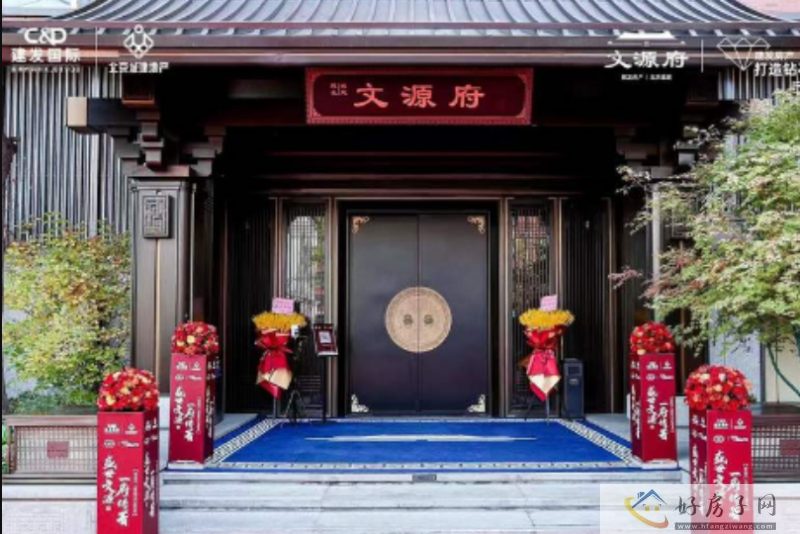 北京建发城建文源府怎么样?两大名企打造，新中式洋房!            </h1>(图3)