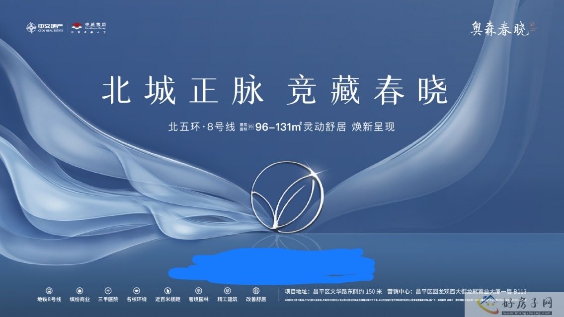 2023年楼市最新消息，7月重点15城新房成交约7万套，北京的新楼盘还值不值得买?            </h1>(图3)