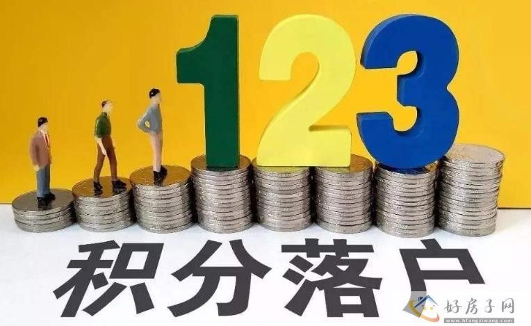北京落户