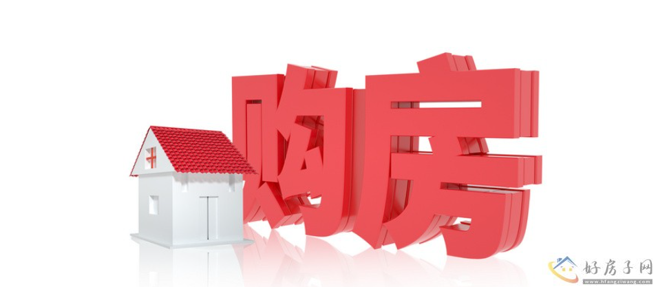 2023北京住房限购政策规定是什么?北京买房首付比例是多少?            </h1>(图1)