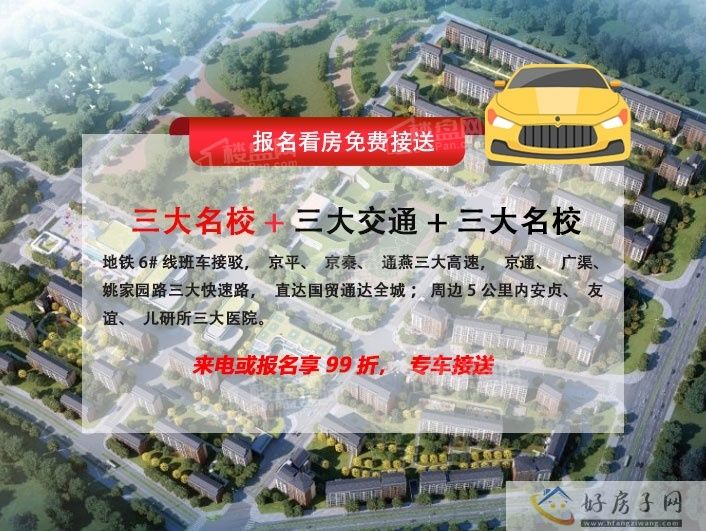 北京红盘推荐!金地北京壹街区怎么样?金地打造“街区式美好”生活            </h1>(图6)