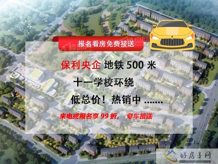 北京改善楼盘推荐!北京保利锦上二期能不能买?择址近CBD商圈的高端住区            </h1>(图5)